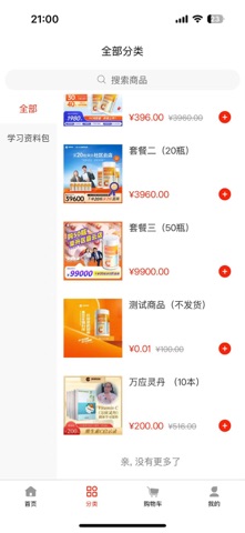 惠豆生物 screenshot