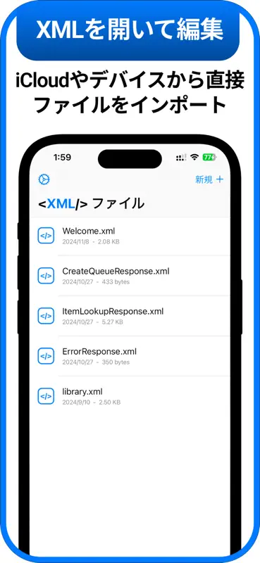 XMLビューアー: XML変換 screenshot 1 of 6