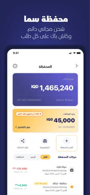 Simma - Shop, Ship & Pay screenshot 3