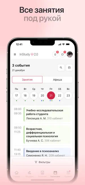 InStudy screenshot 2