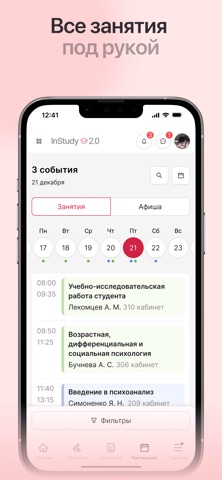 InStudy screenshot
