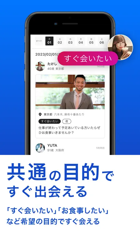 出会い paddy（パディ）-マッチングアプリ・デート/恋活 screenshot 4 of 8