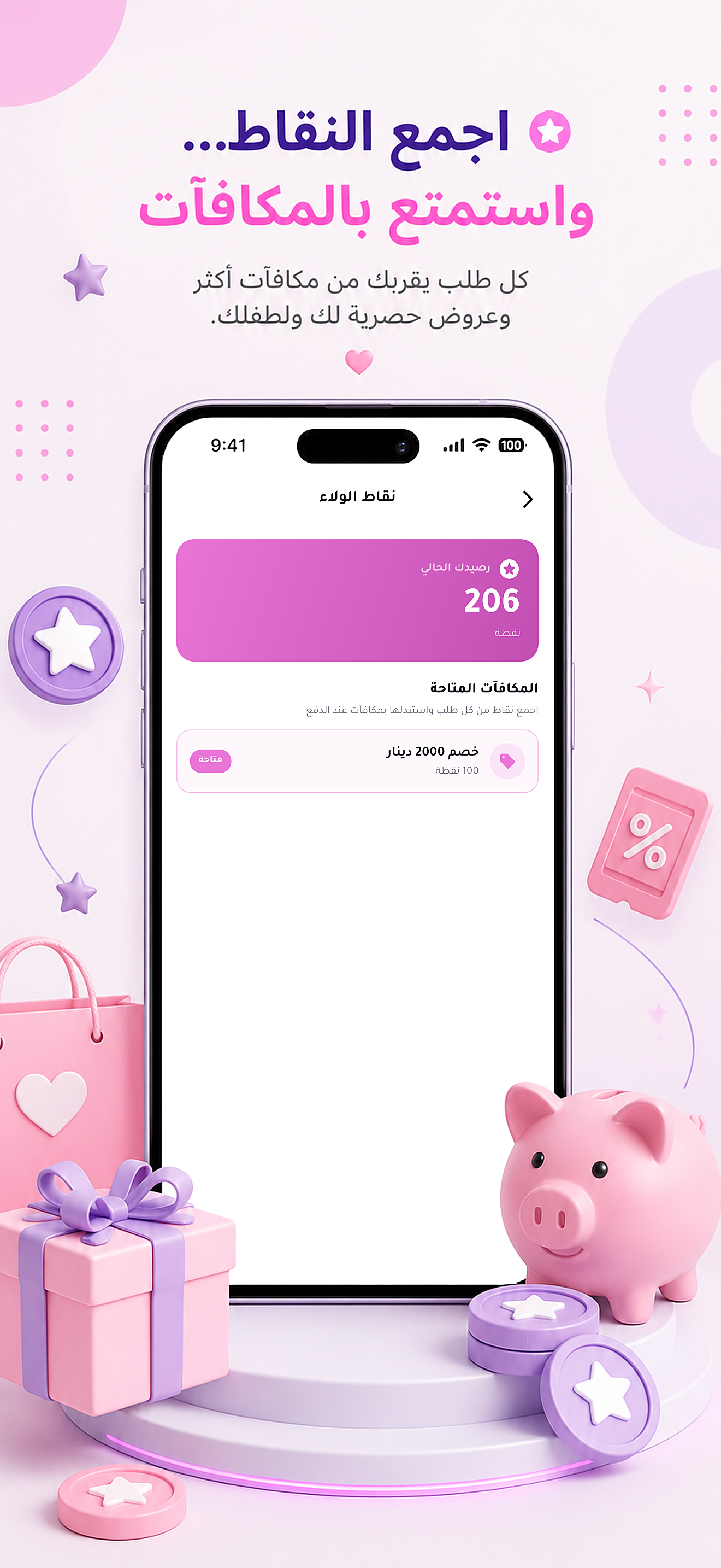 Center Baby - سنتر بيبي screenshot 7