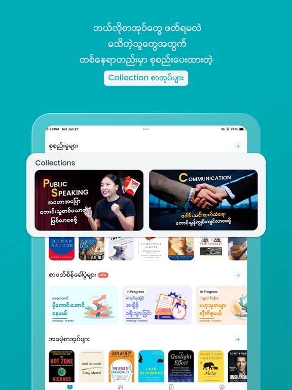 ShweNote: 30 min book summary iPad screenshot 6 - Book app