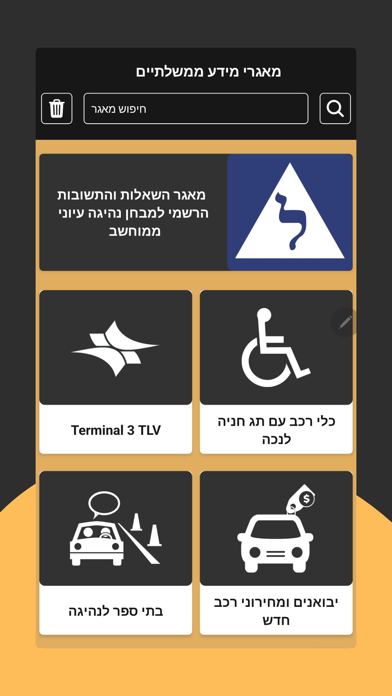 תיאוריה Screenshot