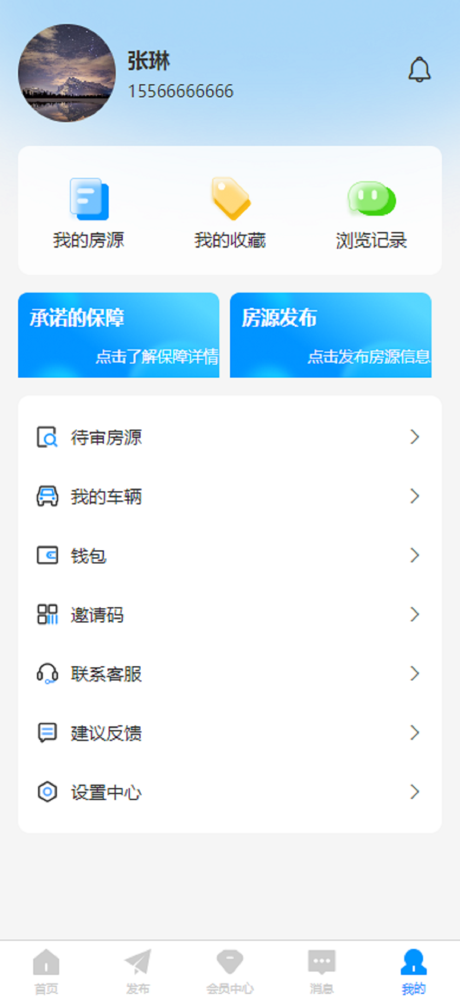 家有好房 screenshot 5