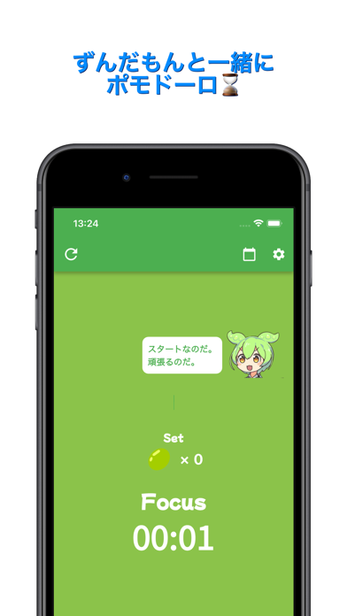 ずんだもドーロ Screenshot