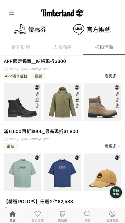 Timberland 官方商城
