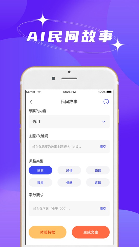 #5. 直播提词器—口播美颜拍摄提词 (iOS) Av: 栩晨 张