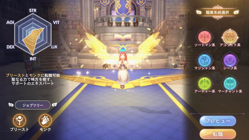 ラグナロクX screenshot 4