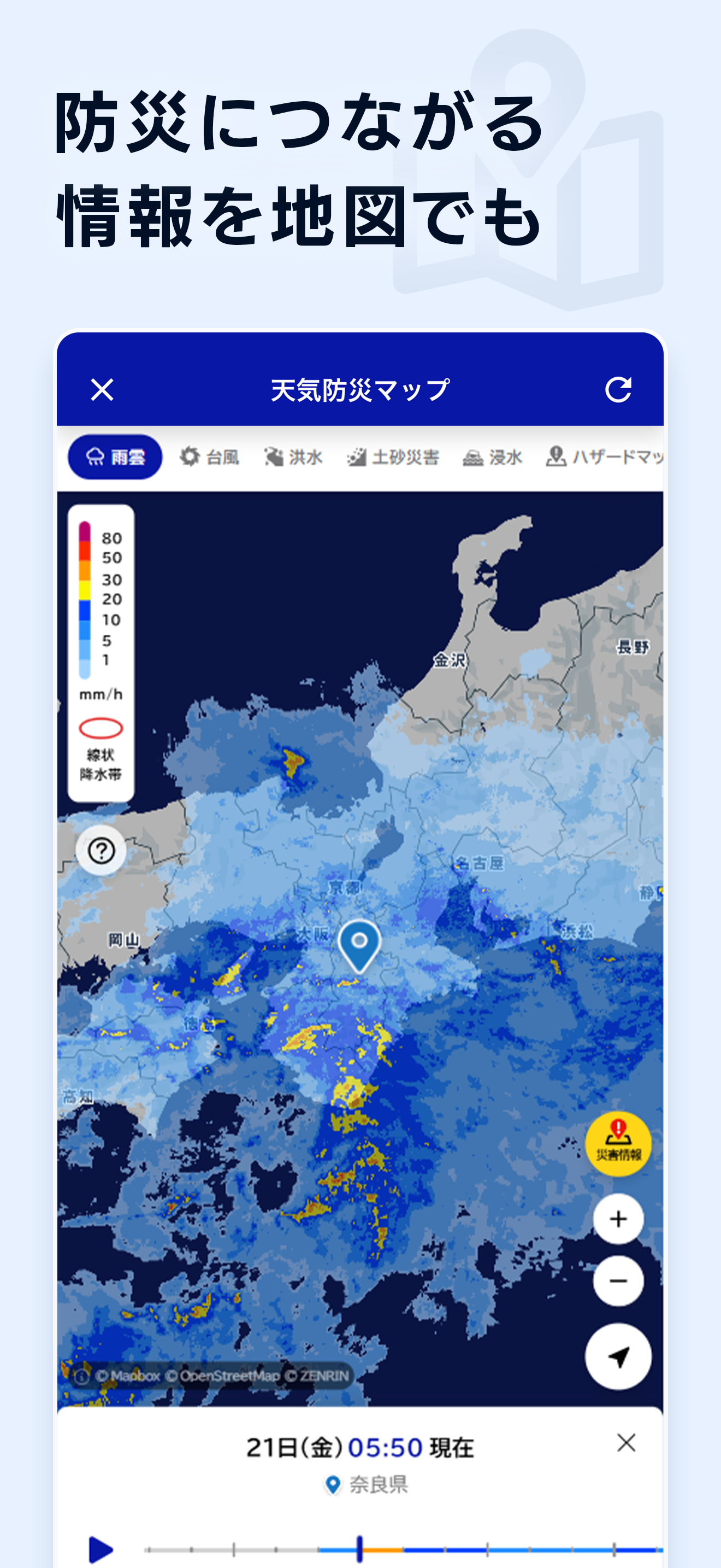 NHK NEWS & Disaster Info app