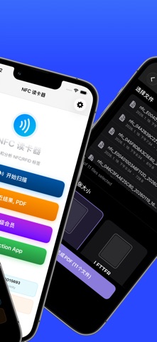 NFC-RFID 读卡器 screenshot