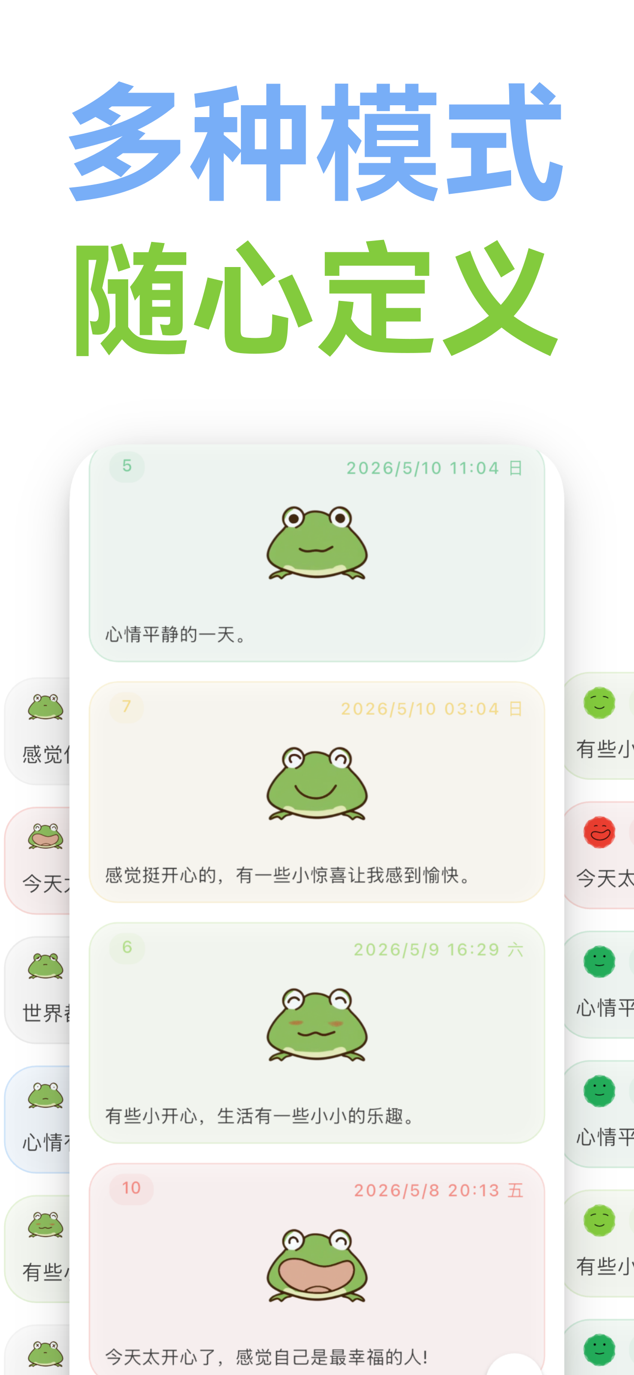 Mubble洗心日记｜简洁可爱的情绪小助手