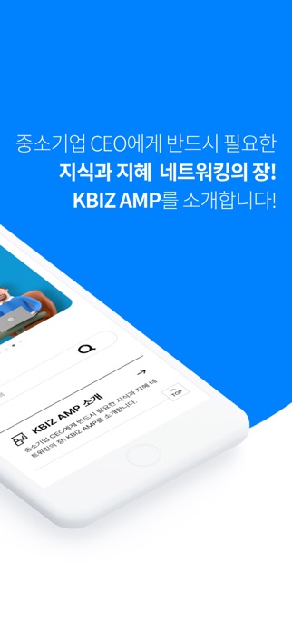 KBIZ AMP Screenshot 2 of 6