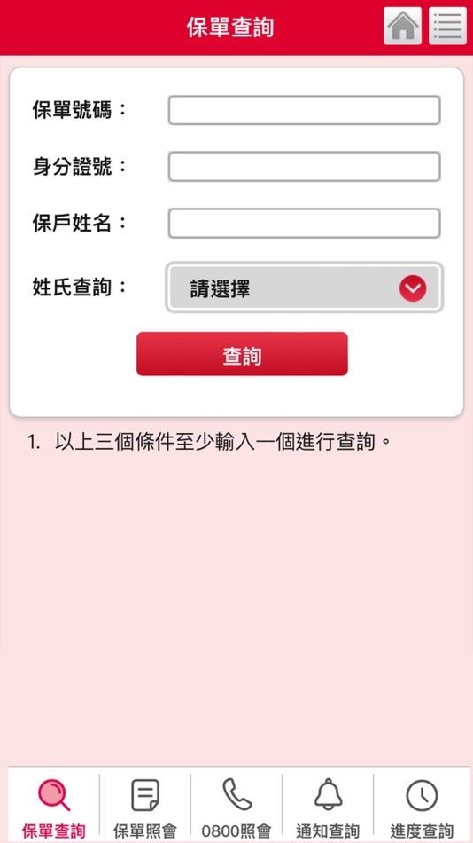 #3. 我的事業園地 (iOS) 由: 遠雄人壽