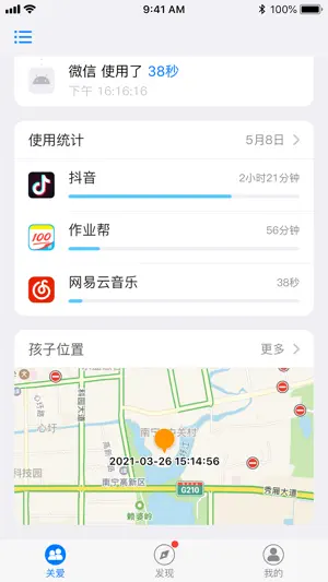 年华守护 screenshot 4