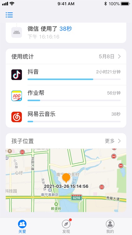 年华守护 screenshot-3