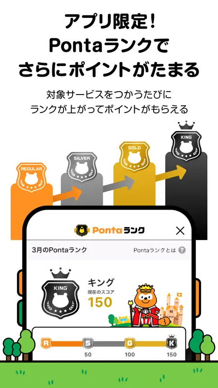 Ponta ポイントカード/ポイントアプリ お得なクーポンも screenshot 6 of 10