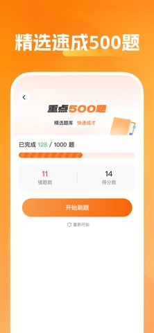 应用截图 6