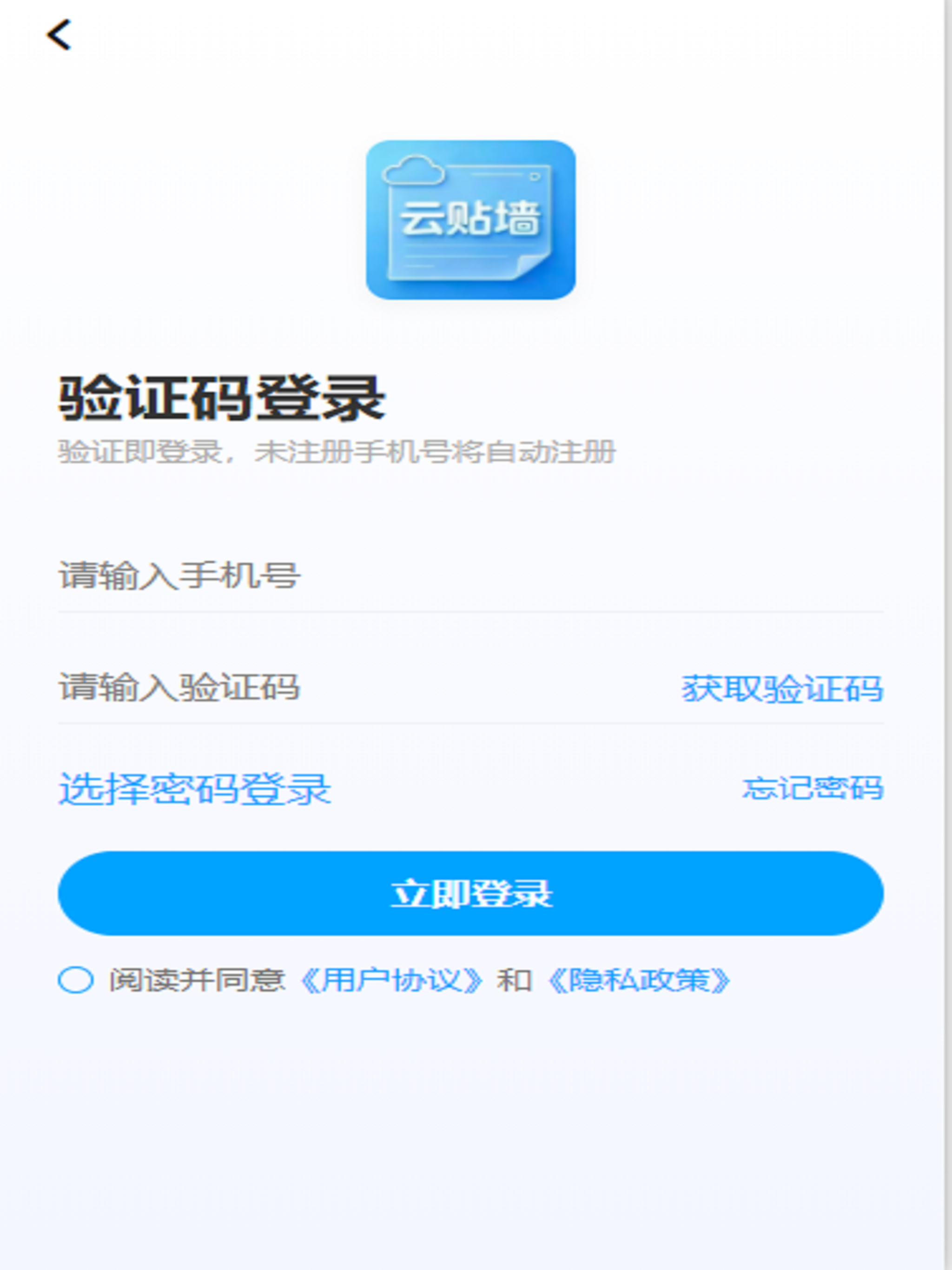 云贴墙 screenshot 4