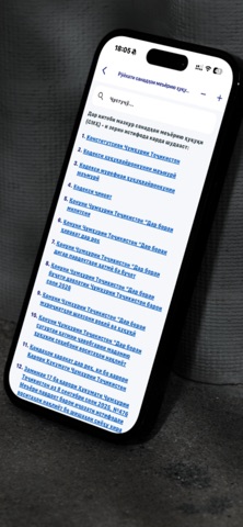 Ҳуқуқи ронанда screenshot
