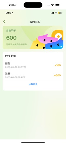 甲之城 screenshot
