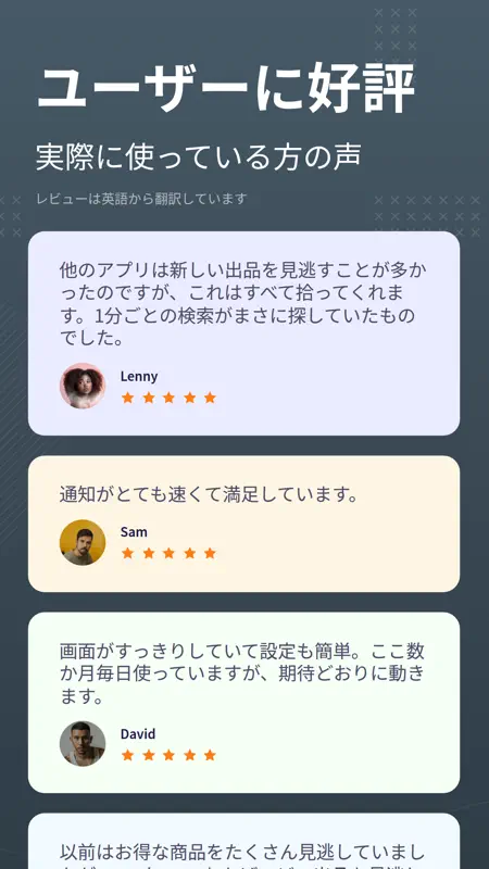 Dealerts: eBayアラート screenshot 5 of 5