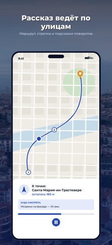 City Walk: Audio Walking Tours screenshot