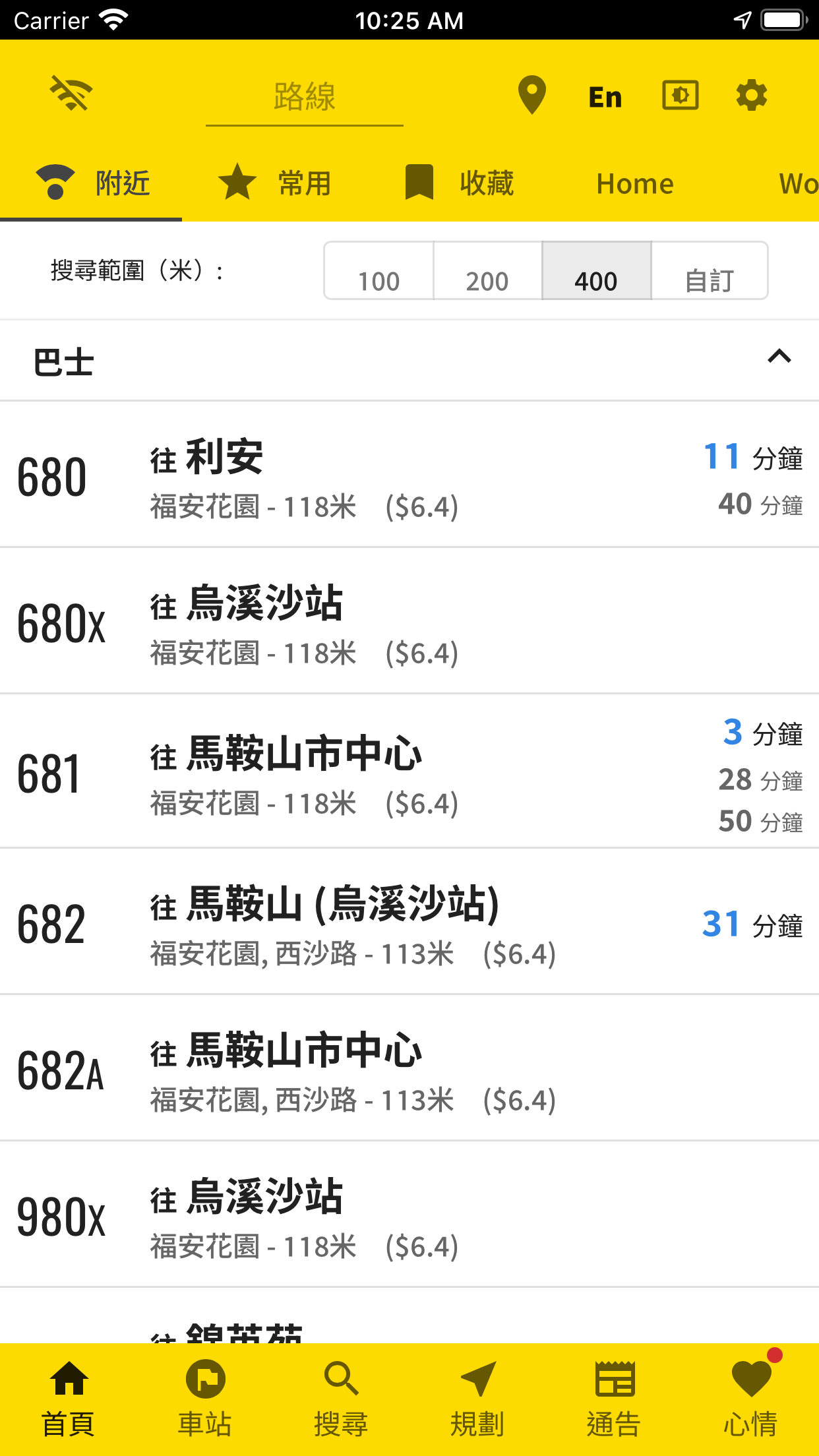 hkbus.app - 巴士到站預報