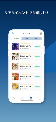 ベトナム ハイキャリア交流アプリPREMIUM screenshot