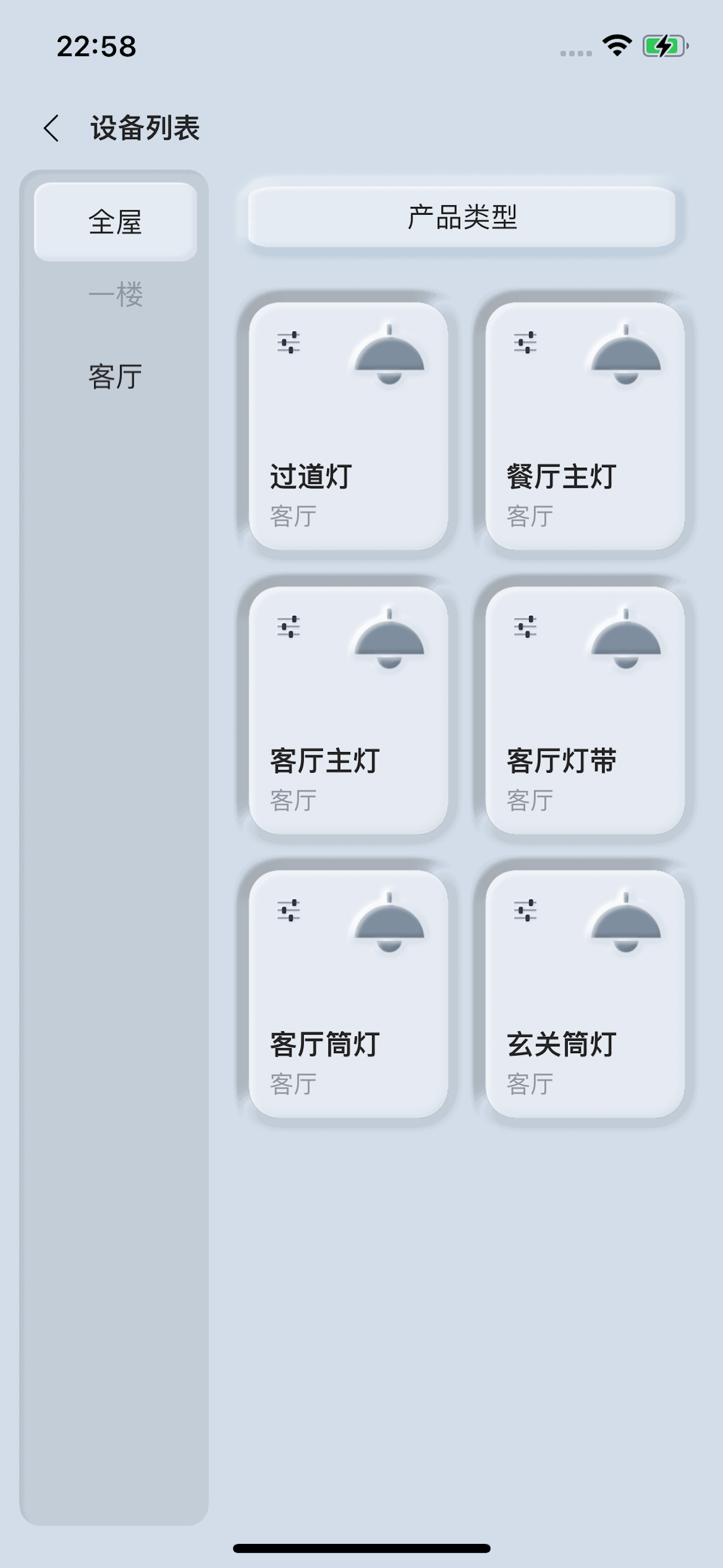 智享之家