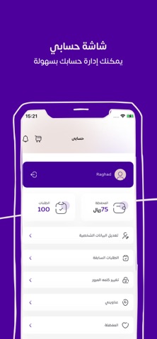 Ton تون screenshot