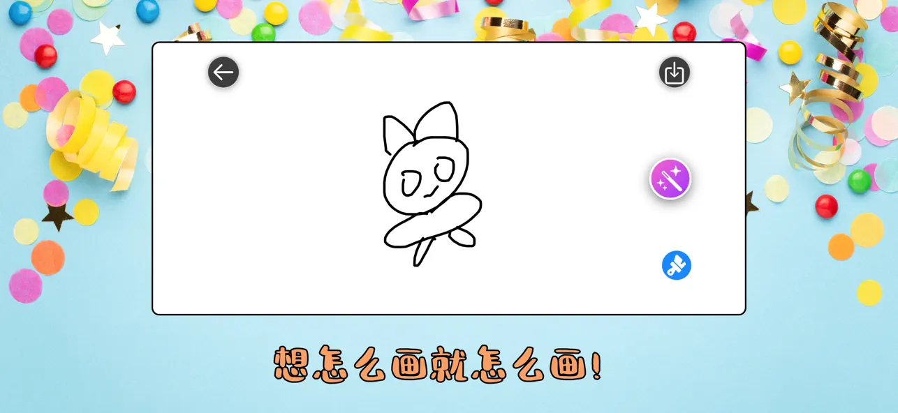 Screenshot #1 pour 涂一涂画一画(简笔画,全能画图板)