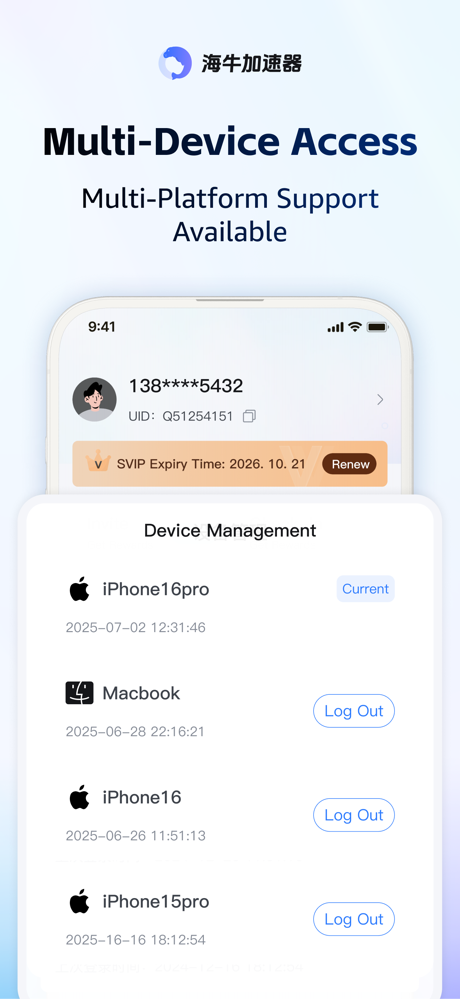 海牛加速器-海外回国游戏音乐追剧直播加速 screenshot 5