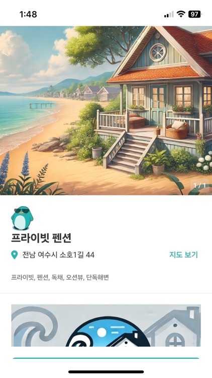 쓰니파니 screenshot-3