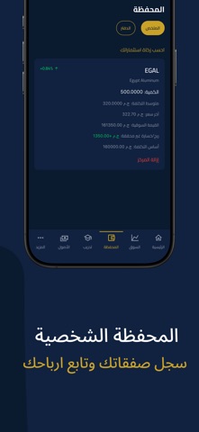 ثروة iPhone screenshot