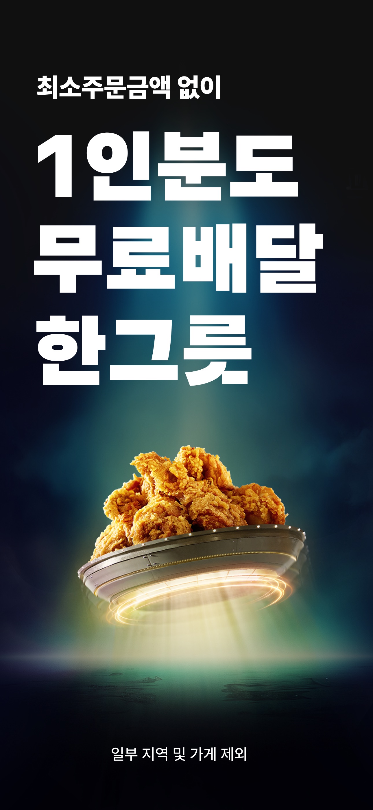 배달의민족 - 무료배달 배민클럽 스크린샷 2