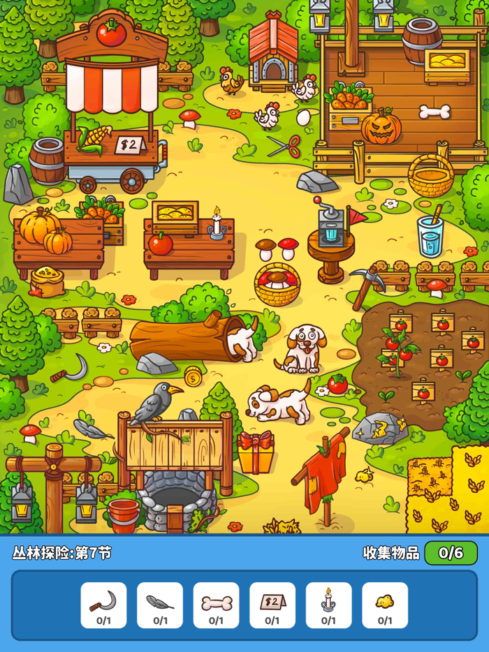 疯狂大寻宝 - 找东西 寻物解压找茬游戏