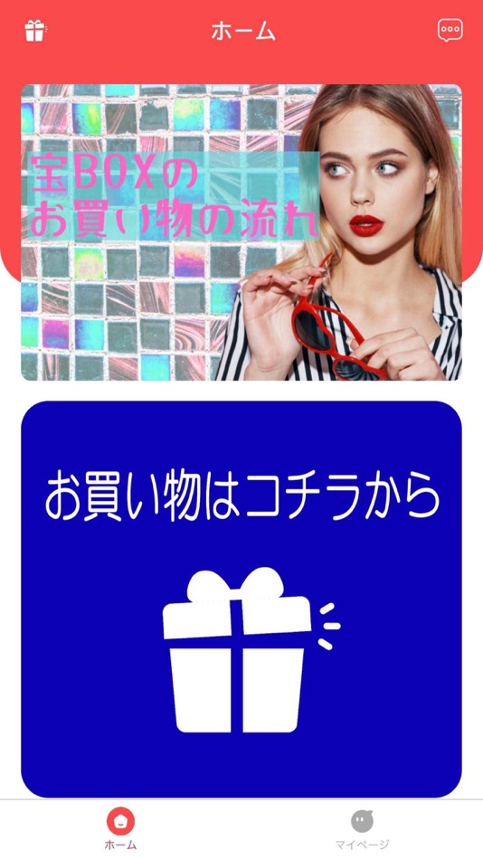 #1. 宝BOX (iOS) Podle: 宝BOX株式会社