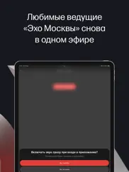 Эхо online айпад изображения 2