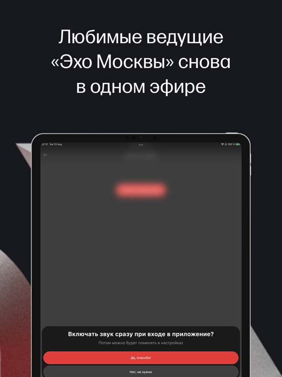 Эхо online iPad screenshot 2 - News app