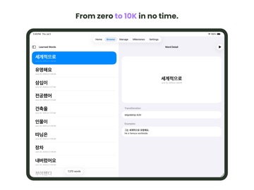 Flashcards by FocusWord iPad screenshot
