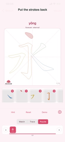 XieHanZi screenshot 3