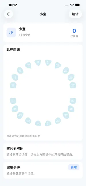 一牙 screenshot 3