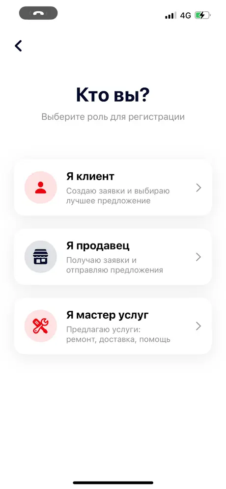 TorgKZ screenshot 2