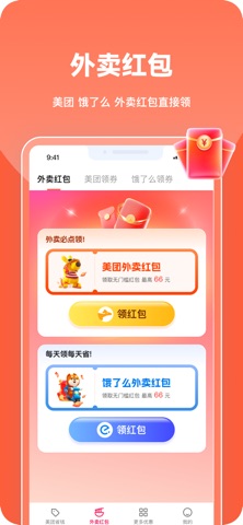 都省钱 - 都省省钱美食旅游酒店门票美发电影奶茶闪购 screenshot
