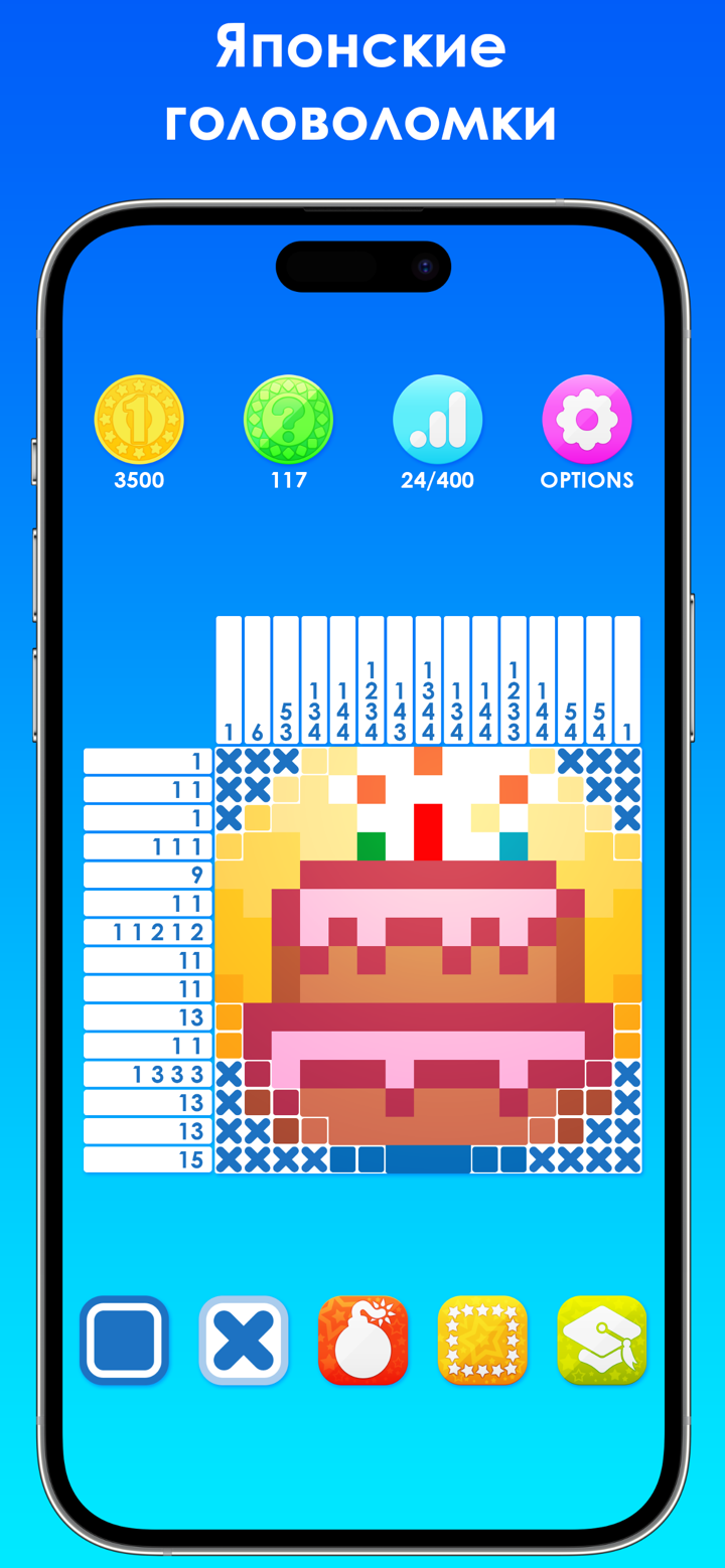 Picture Cross: Нонограмм‪ы‬ screenshot 4