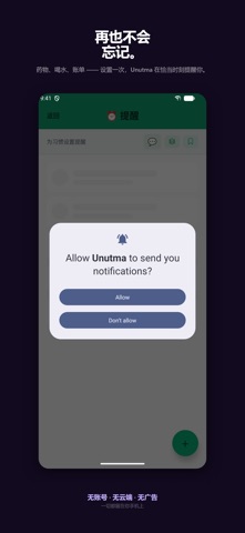 Unutma: 日记与计划 screenshot