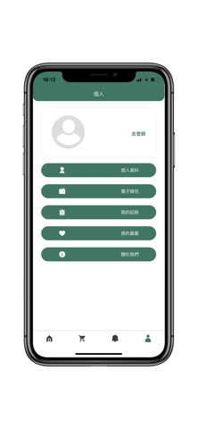 傳遞光明 screenshot