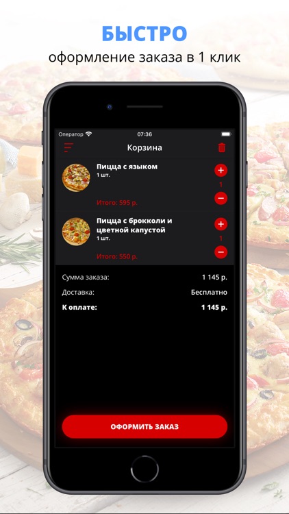 Пиццерия АС | Златоуст